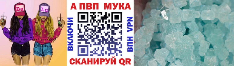 A PVP Соль  Купить  Александровск 