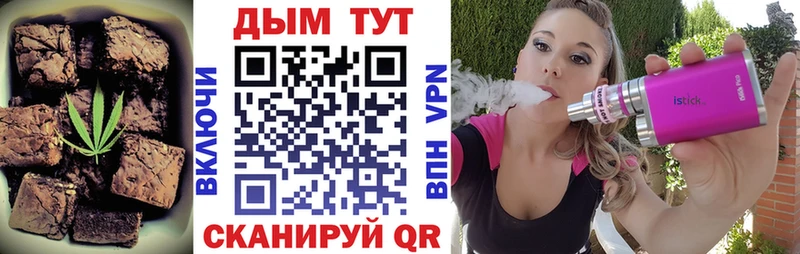 Еда ТГК конопля  Купить где  Александровск