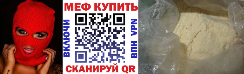 Купить где  Александровск  МЕФ мука 