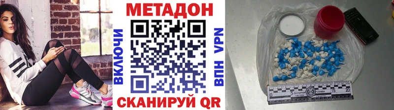Купить где  Александровск  МЕТАДОН methadone 